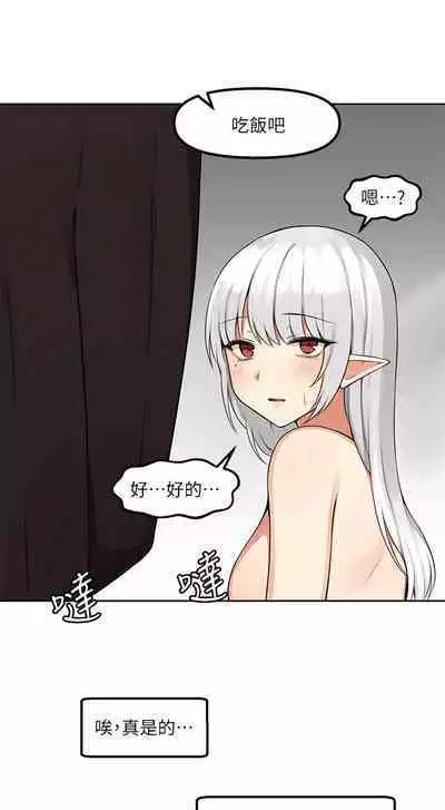 Elf Who Likes to be Humiliated Chapters 1 to 10