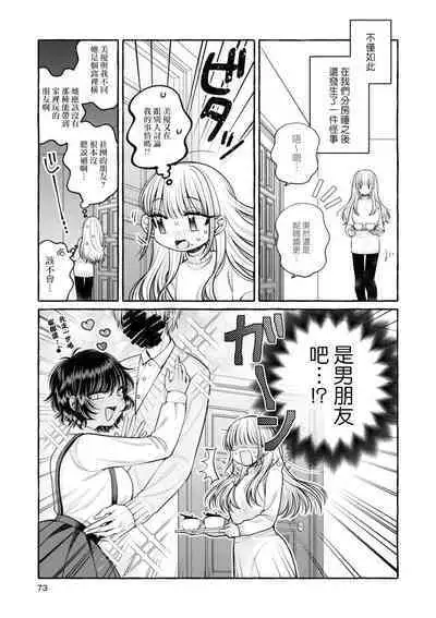 Miyu to nīna | 美優與妮娜