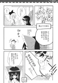 (C76) [Poniteke Zoku (Hashimo Yuki)] Majo no Utsukushii Yuujou no Hanashi -Youmu no Yakumo Yukari Kujo Nikki- (Touhou Project) [2nd Edition 2009-08-30]