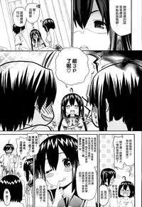 [Saegusa Kohaku] KURO-SiS -Black Sisters- [Chinese] [無邪氣漢化組]