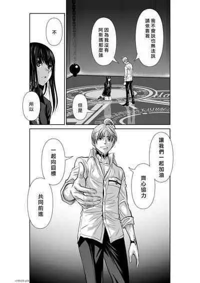 [Tetsu MOMOTA] Chijou Hyakkai R18 Ch21-25 [Chinese] 地上100層 [牛頭人酋長之魂漢化]