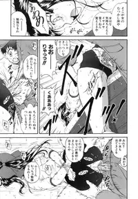 [Nishikigaura Koizaburou] M no Ensemble