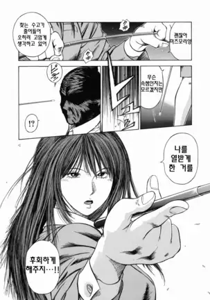 Dorei Jokyoushi Mashou no Curriculum Ch. 1-5