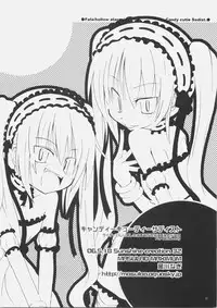 (SC32) [MASULAO MAXIMUM (Kazekawa Nagi)] Candy cutie sadist (Fate/stay night)