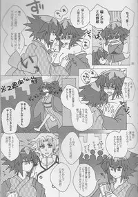 【Aoku hakaana(Mashuroo)】Ke mo ni ~yotadatte ari janai!](Yu-Gi-Oh!gx)