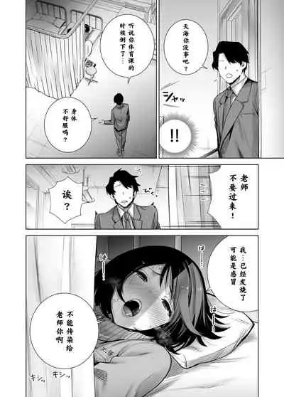 [Raigyo] Fuyu no Kedamono 2 [Chinese] [不可视汉化]