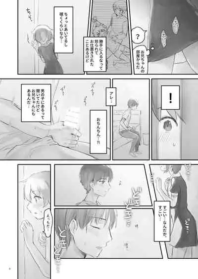 [Cominaya (Comina)] Namaiki na Imouto o Daitai Te dake de Ikasemakuru [Digital]