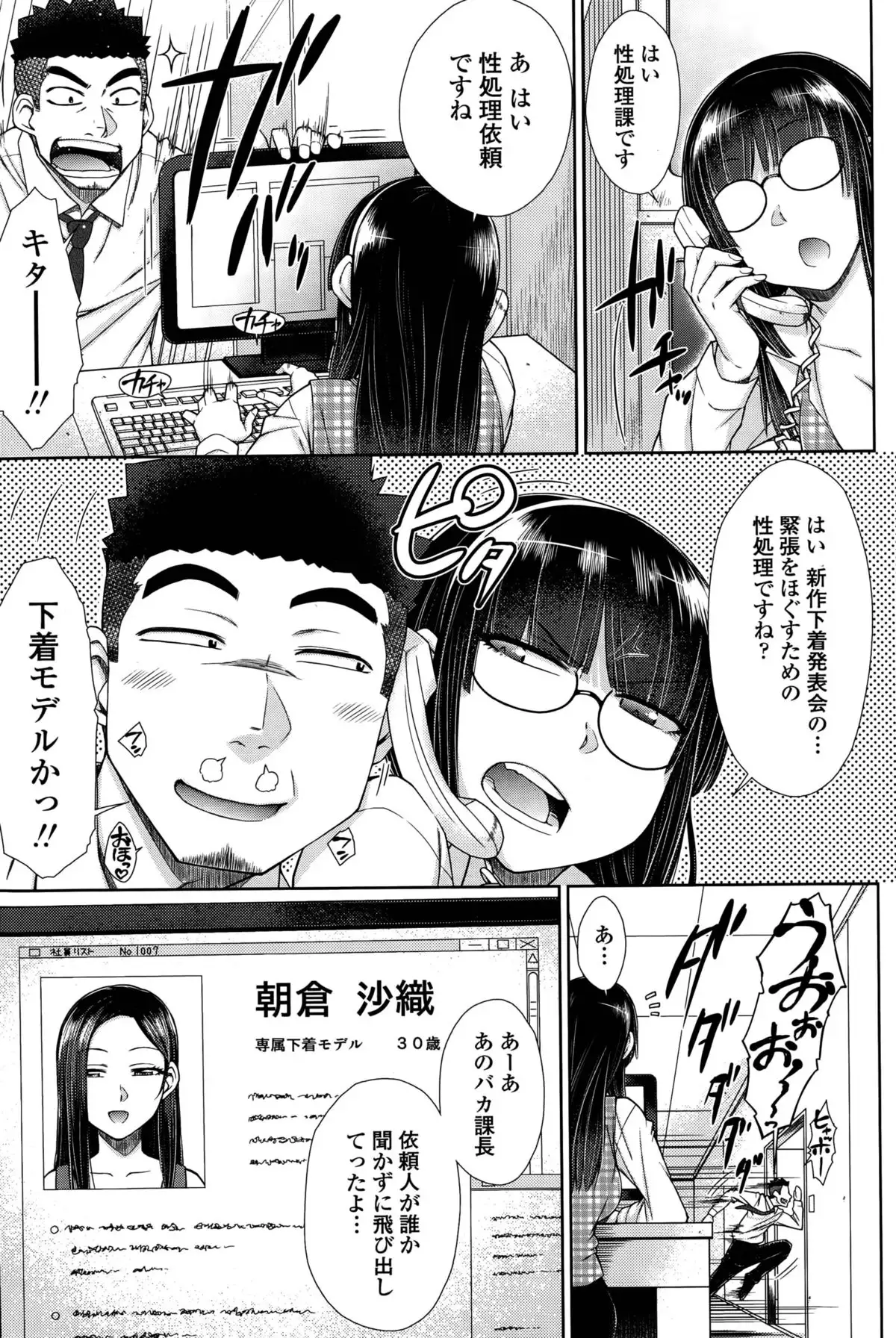 Zetsurin Danshi no Harem Seikatsu Ch. 1-3