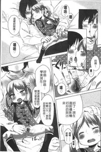 [Arekusa Mahone] Sweet Milk Parfait [Chinese]