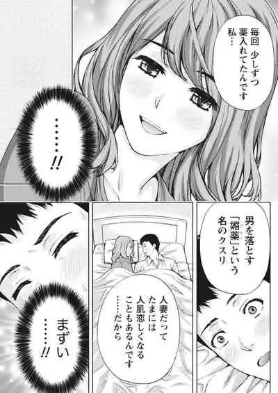 Monthly Vitaman 2018-04