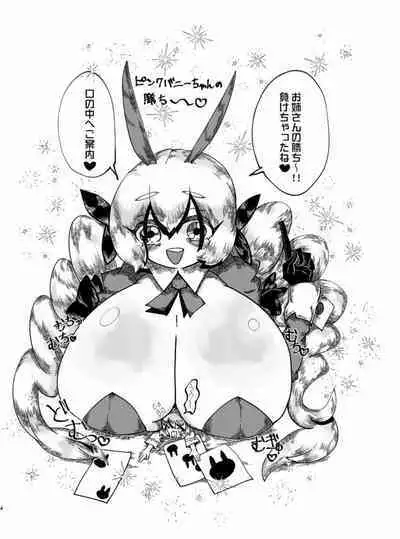 [Chounaikai (Various)] Tainai・Nikuheki Goudoushi Chounai Kaishi 4-L [Digital]