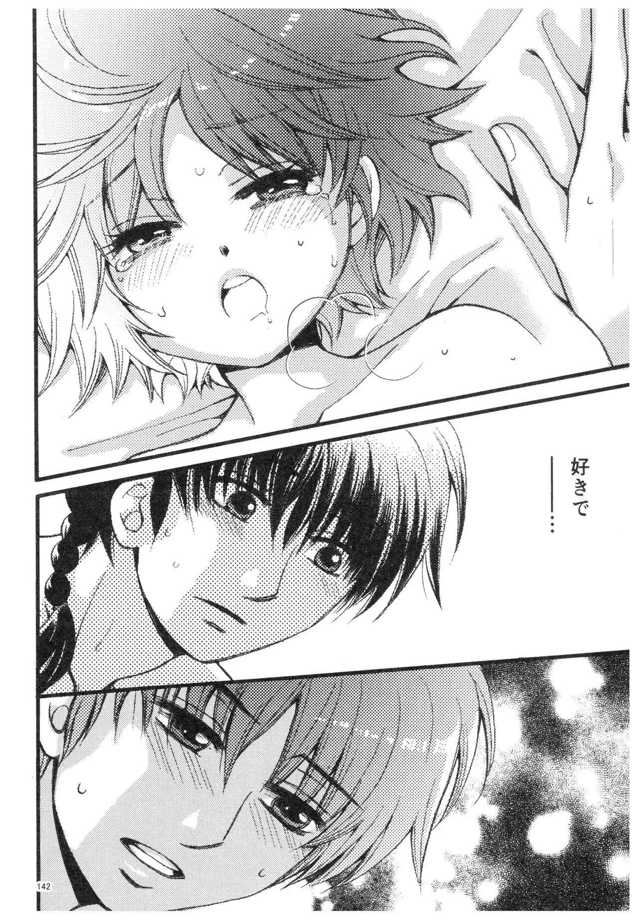 RaA Sairokushuu - Strawberry LIFE