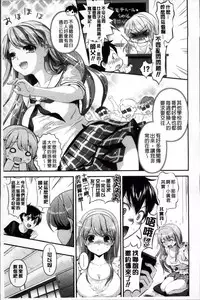 [Eda Mame] Ero Mame [Chinese]