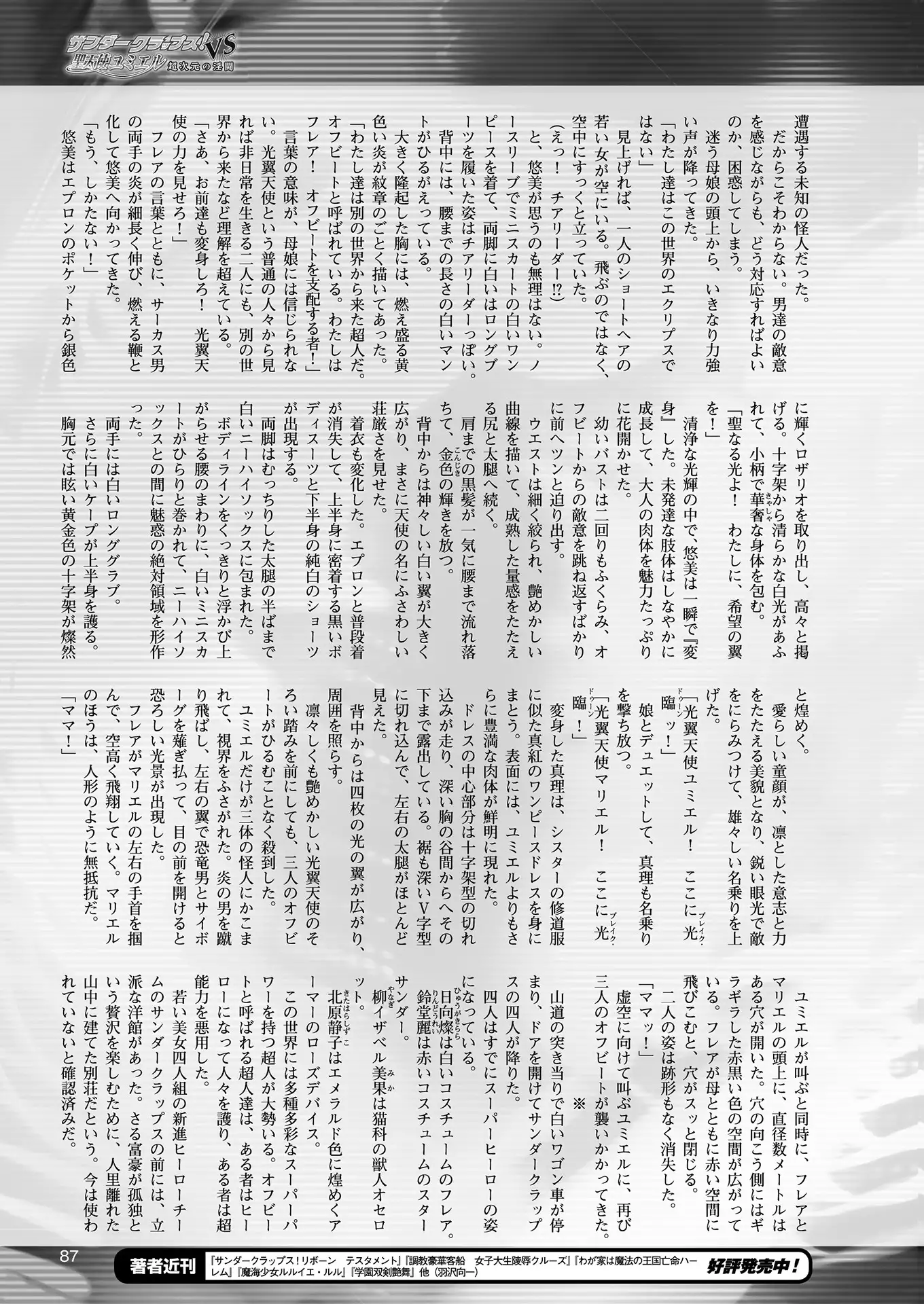 2D Dream Magazine 2018-06 Vol. 100 Tokubetsu Furoku