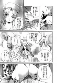 [KubuKurin] Konote no Hira