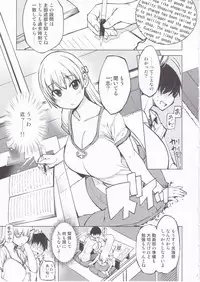 (C92) [Xration (mil)] Record Love Hack (Reco Love)