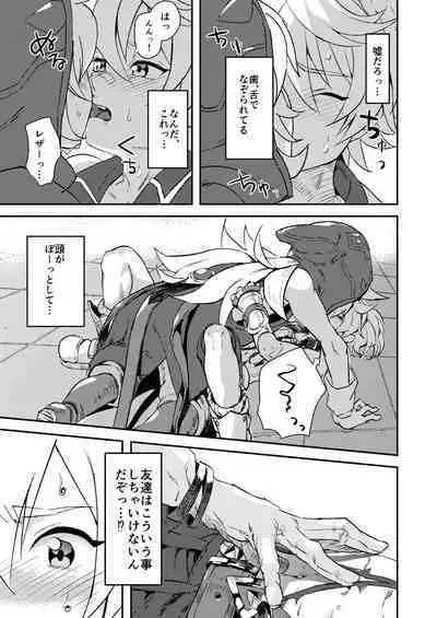 Teikyuu Kyoukou Gugu Plum - tantrum tough Wolfhook