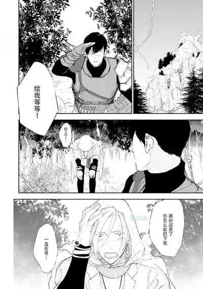 [bl合志][雪路凹子 坂本あきら 緒笠原くえん等][魔王受BL][霧吹弥生漢化組x個漢]