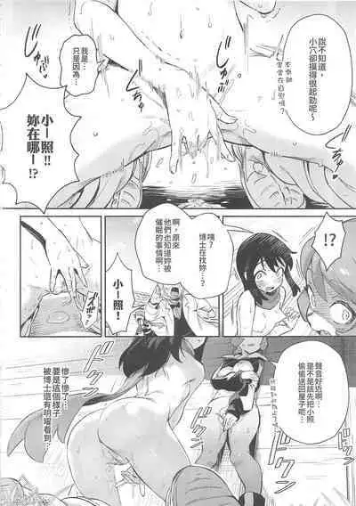 Onnanoko-tachi no Inishie no Bouken | 女孩們的古代冒險