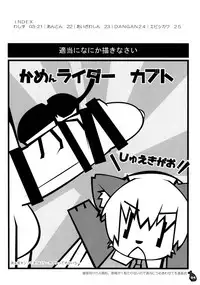 [かぶと虫ホールディングス] 即返却即回収