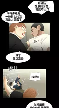 Three sisters 三姐妹Ch.13~21 (Chinese)中文