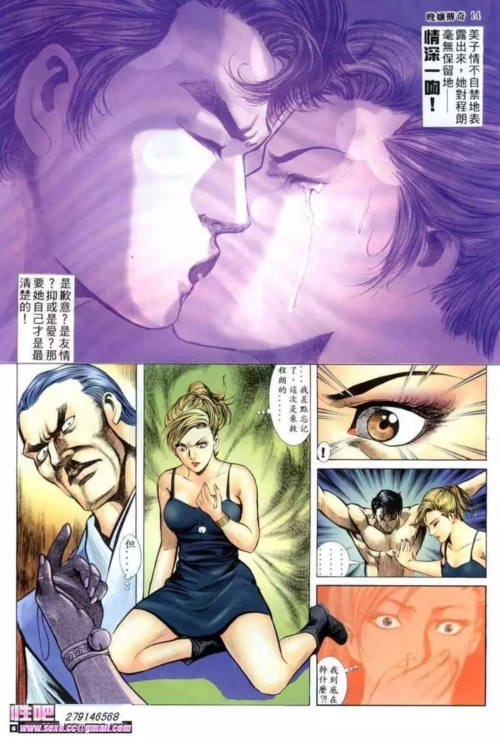 《晚娘傳奇》 Wan Niang stories