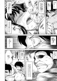 [Ryuuga Sin] Ore no Kanojo o Onegaishimasu Ch. 1-2