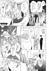 [Satonishi] Ore to Omae no Love Harassments