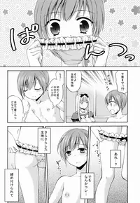 (C88) [Honey Bunny (Kohachi)] Shounen Josou Choukyou ~Amane~