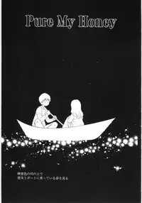 [Hoshiai Hilo] Pure Honey