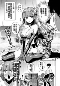 [Derauea] Tonari no Succubus-chan Ch. 1-2 [Chinese] [therethere個人翻譯&嵌字] [Digital]