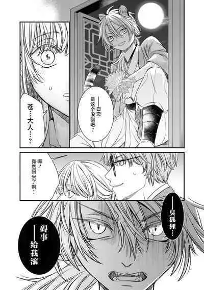 kemono-o wa yūkaku no hime o tsuka i ni shitai | 兽王想与花楼公主成亲