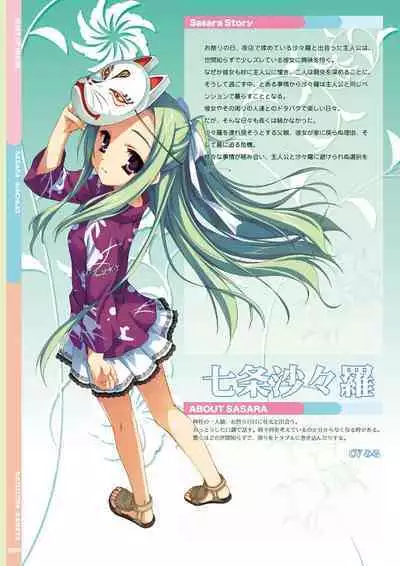 Natsuzora Kanata Official Visual Fan Book