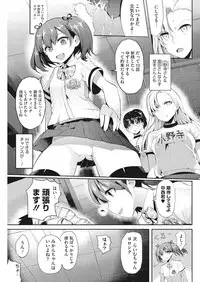 [Nakasone Haiji] Insert TRY-angle [Digital]