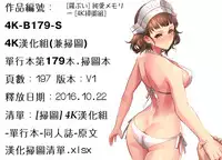 [Labui] Junai Memory - Pure Love Memory [Chinese]