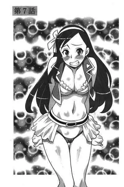 Kanbenshiteyo!? Ojousama | 大小姐很沒用就讓她嚐嚐被上的滋味