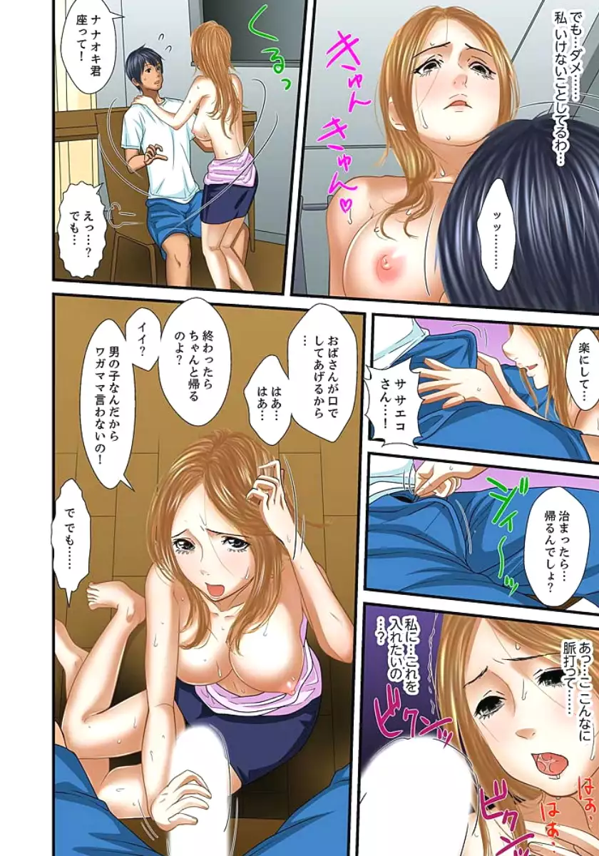 Gifu to Ani kara Muriyari, Oku made...