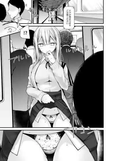 通勤道中であの娘がみだらな行為をしてくるまとめ話