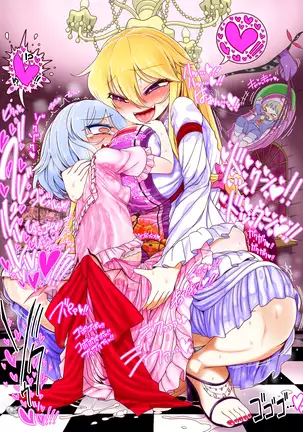 Yukari to Remilia no Kekkon ko Tsukuri