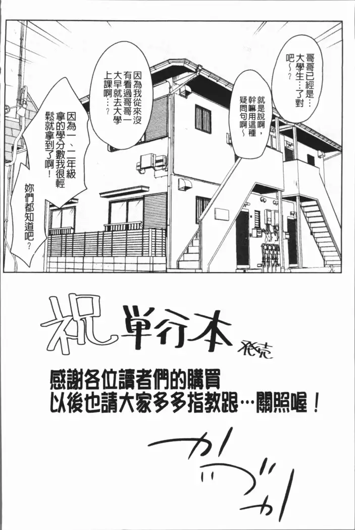 Overflow ~Iretara Afureru Shimai no Kimochi~