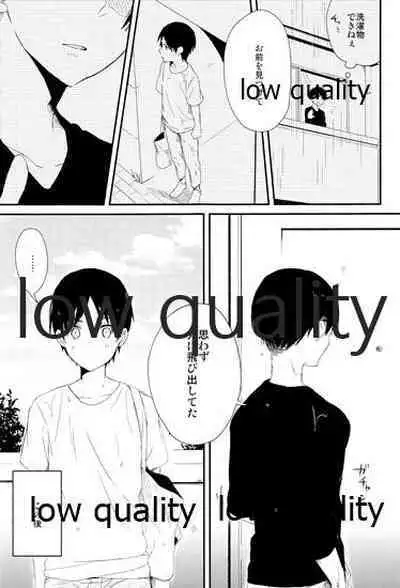 雨の日はいつもふたりで××!