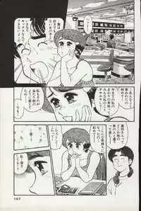 [Tooyama Hikaru] Himitsu no Alice 2