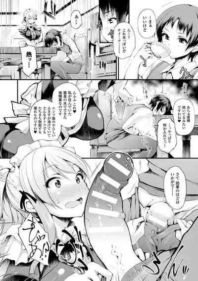 [Oohira Sunset] Sakusaku Meat Pie [Digital]