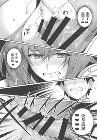 Shishou o Haramaseru made Derarenai Simulator