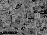 [Master Volume (Jyujyo)] ABISMAL BRAVE Soushuuhen