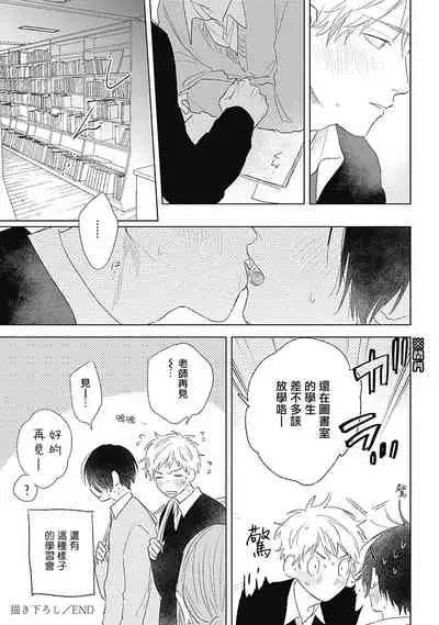 Mihanada Pectolite | 水色海纹石 Ch. 5