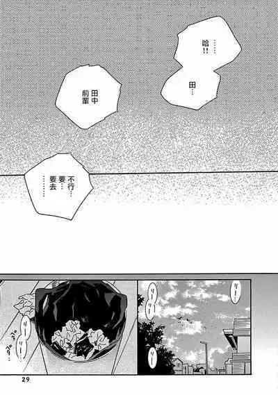 [Thanat] PERFECT FIT Ch. 1-10 + 特典 [Chinese] [冒险者公会] [Digital]