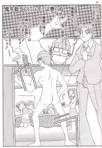 [UA CATS (Teramoto Kaoru)] Tensai Preparate (Kizuato)