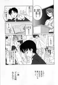 [Mizuki Eimu] Toy Box