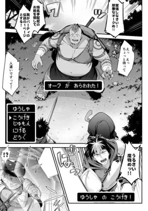 Midara na Elf-san wa Orc-kun ga Osuki